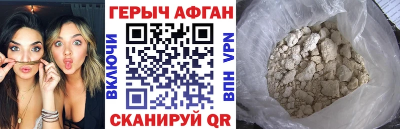 МЕГА онион Городец ГЕРОИН афганец цена