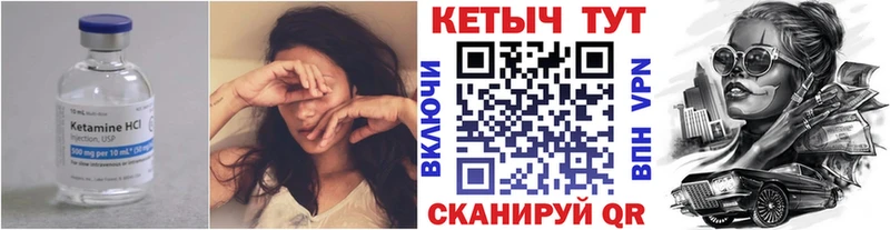 КЕТАМИН VHQ  blacksprut онион  сайты даркнета клад  Городец 