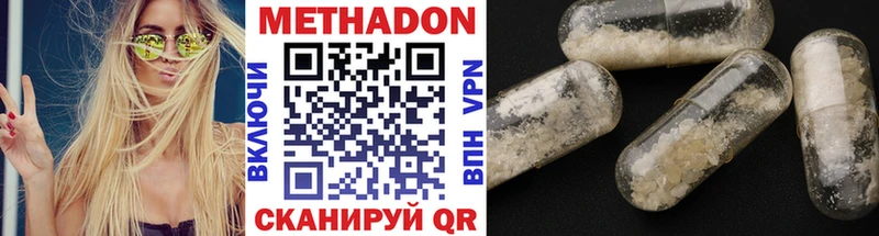 МЕТАДОН VHQ  Городец 